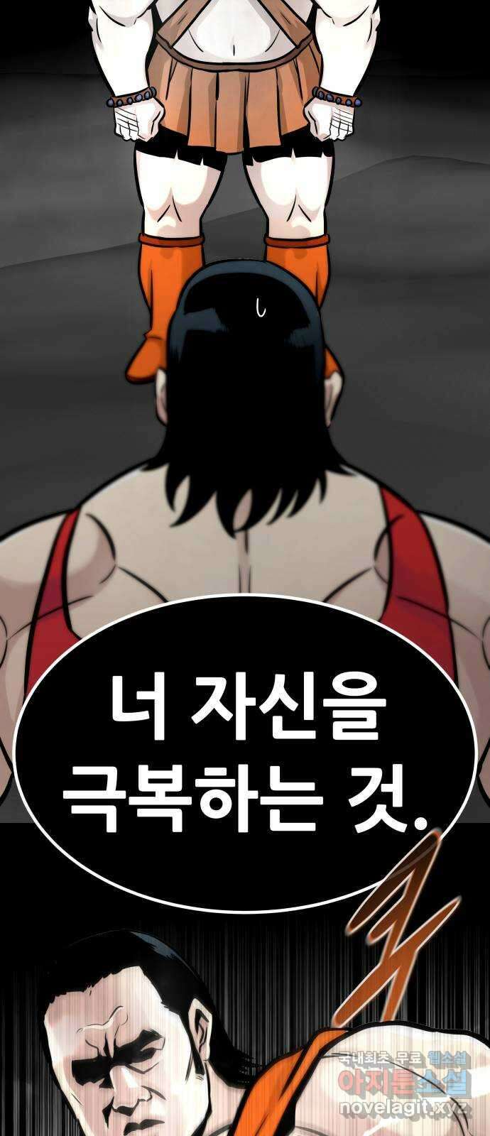 만능잡캐 104화. 결전(2) 14
