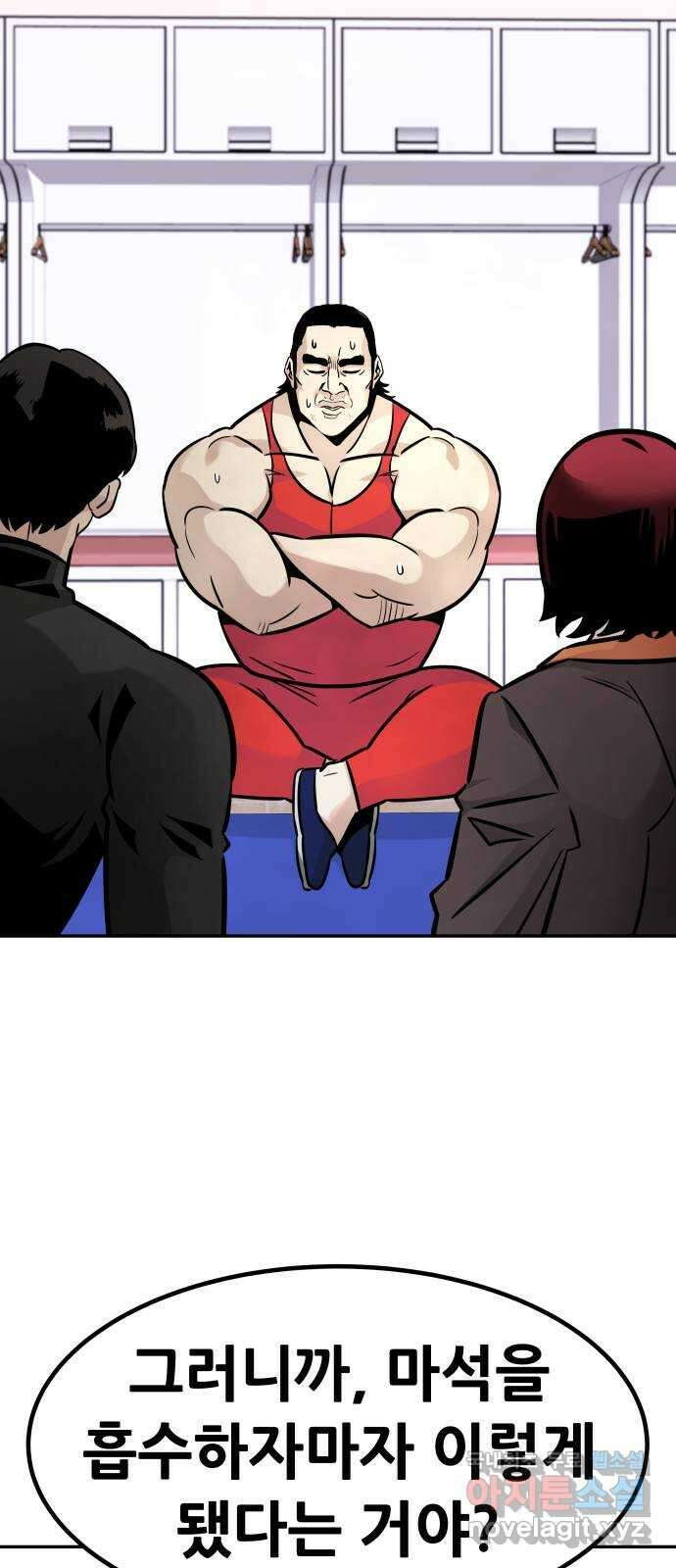 만능잡캐 104화. 결전(2) 18
