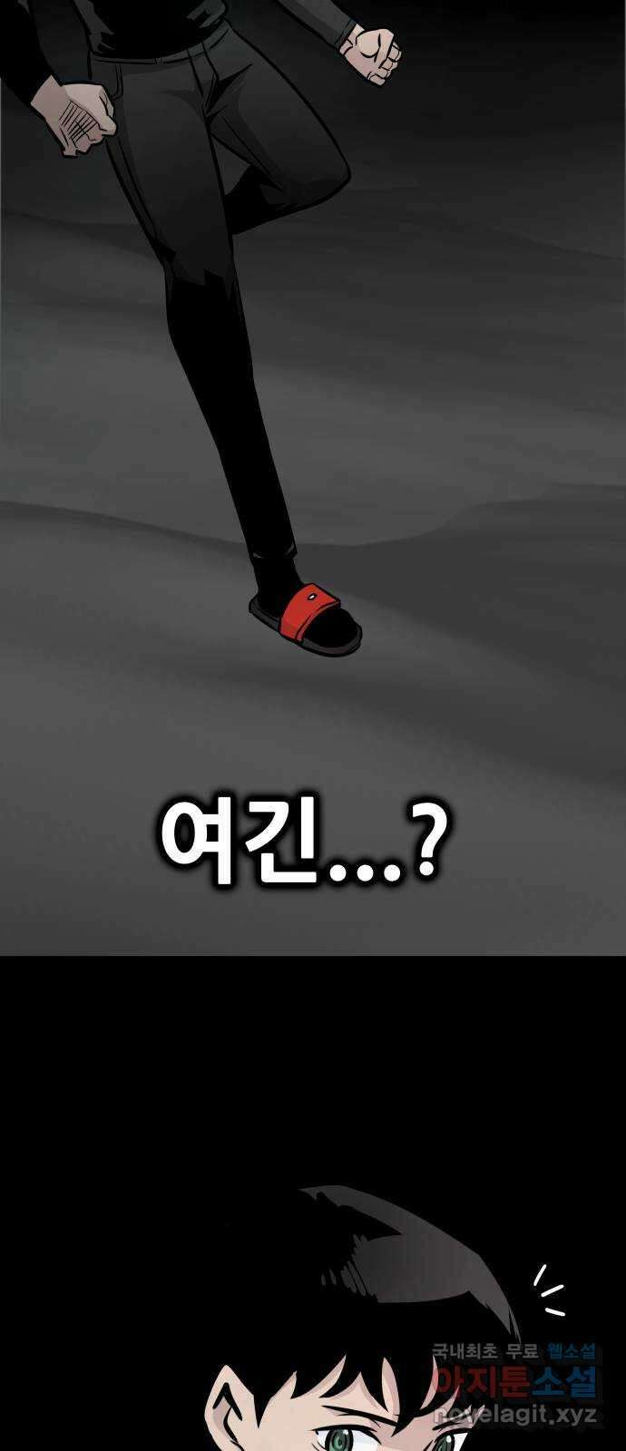 만능잡캐 104화. 결전(2) 23