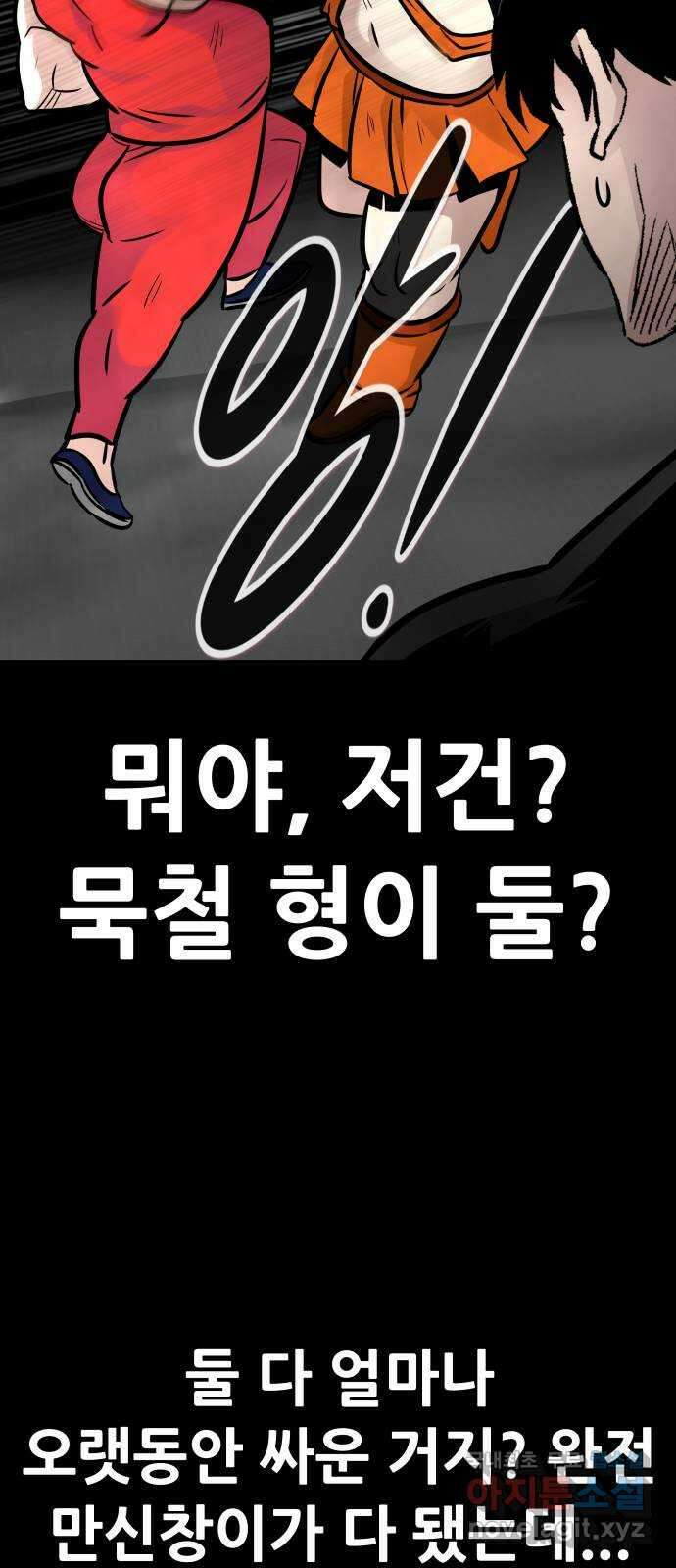 만능잡캐 104화. 결전(2) 25
