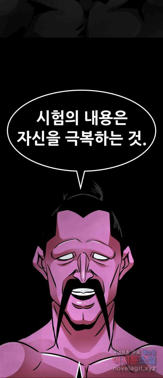 만능잡캐 104화. 결전(2) 30