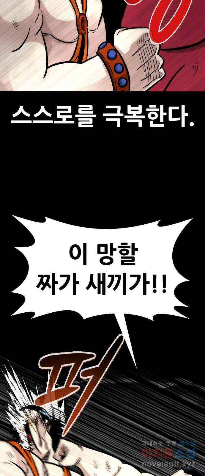 만능잡캐 104화. 결전(2) 34