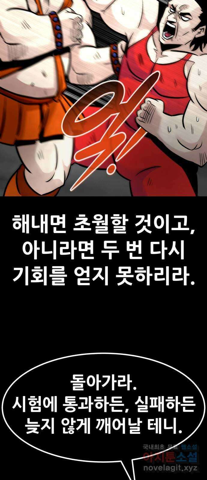 만능잡캐 104화. 결전(2) 35
