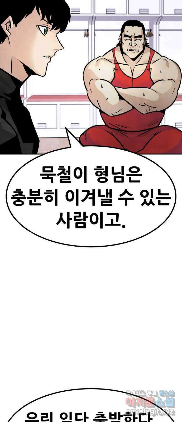 만능잡캐 104화. 결전(2) 42