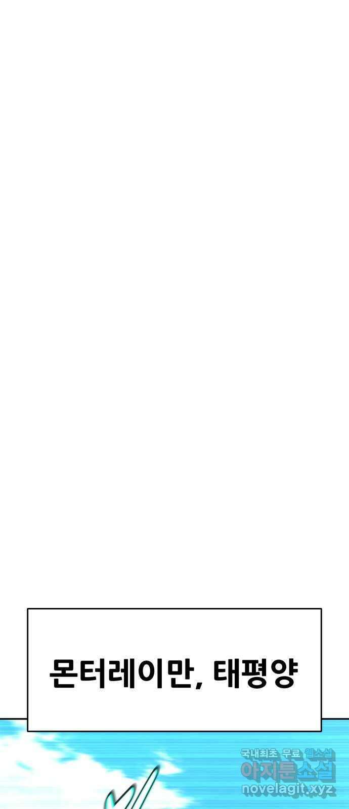 만능잡캐 104화. 결전(2) 44