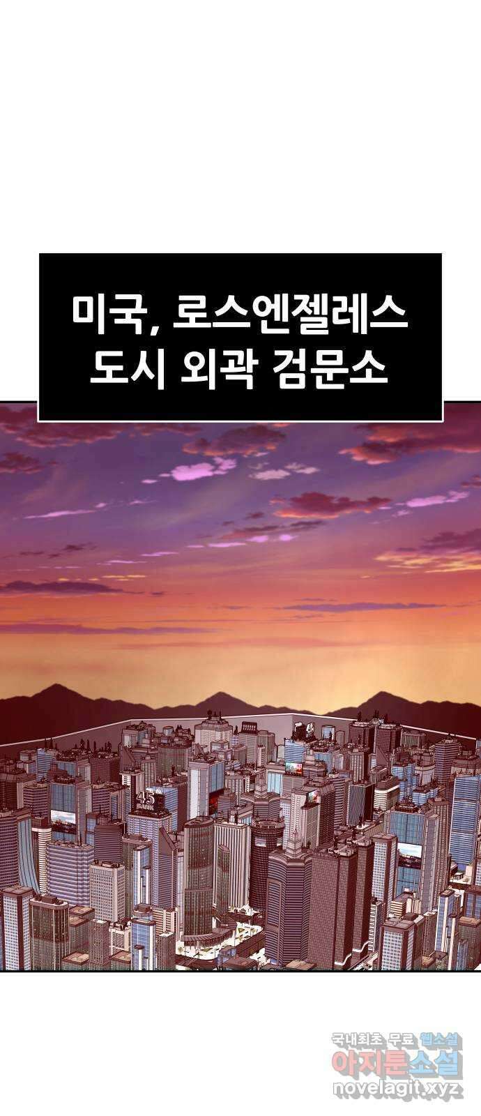 만능잡캐 104화. 결전(2) 48