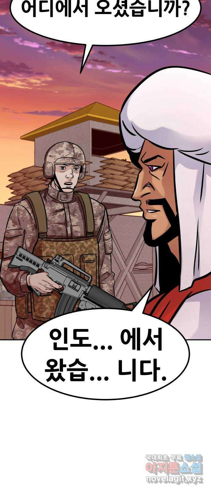 만능잡캐 104화. 결전(2) 51