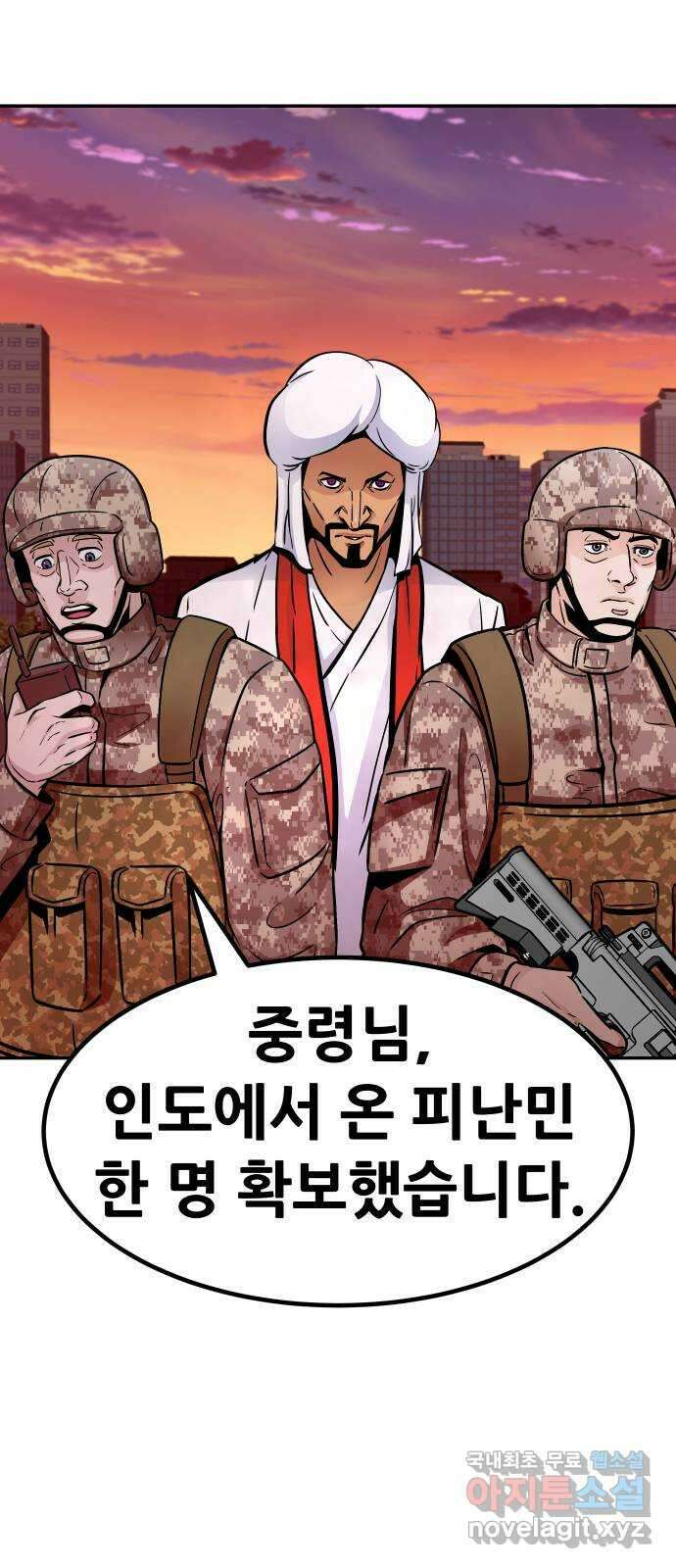 만능잡캐 104화. 결전(2) 53