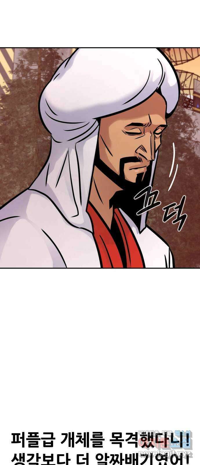 만능잡캐 104화. 결전(2) 59
