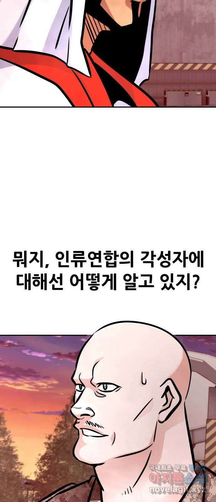 만능잡캐 104화. 결전(2) 68