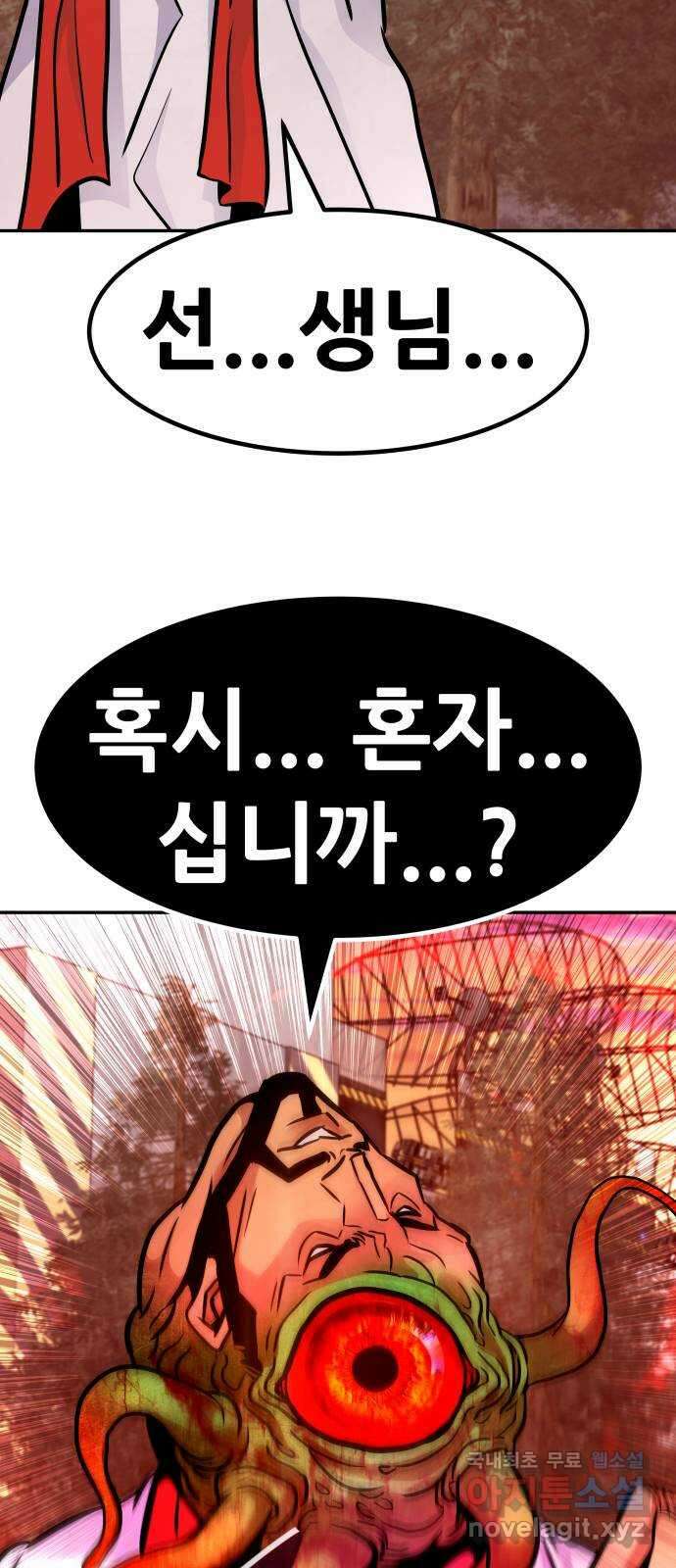 만능잡캐 104화. 결전(2) 70