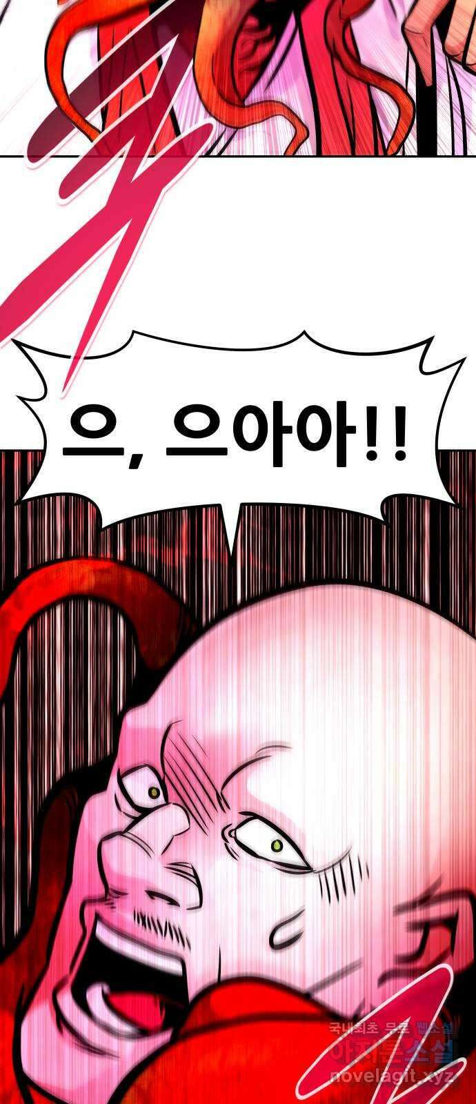 만능잡캐 104화. 결전(2) 71