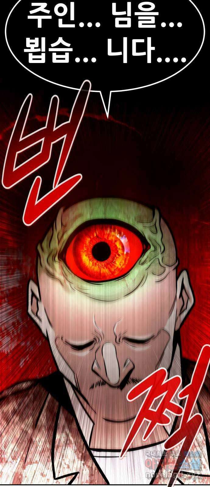 만능잡캐 104화. 결전(2) 74