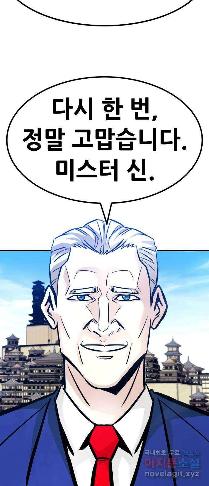 만능잡캐 104화. 결전(2) 82