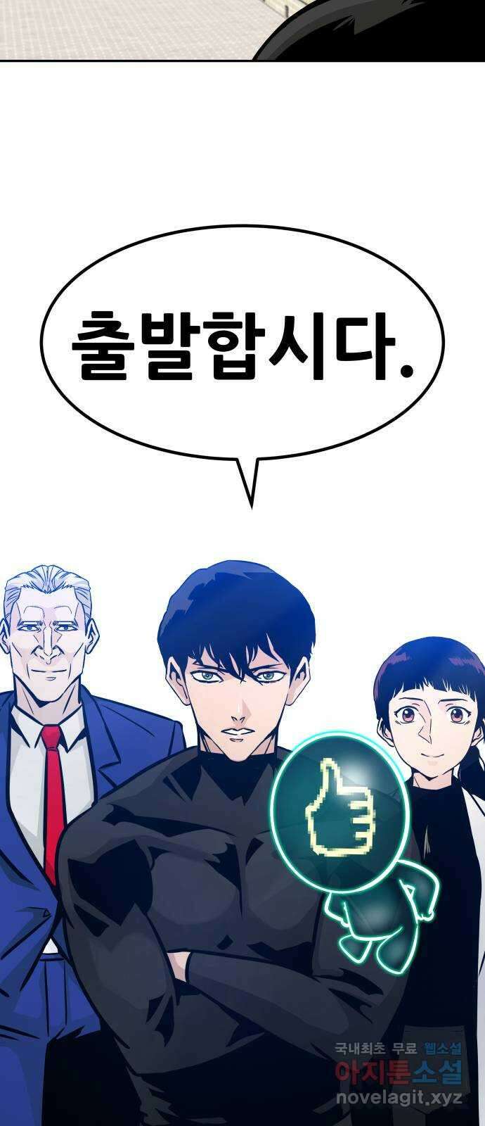 만능잡캐 104화. 결전(2) 84