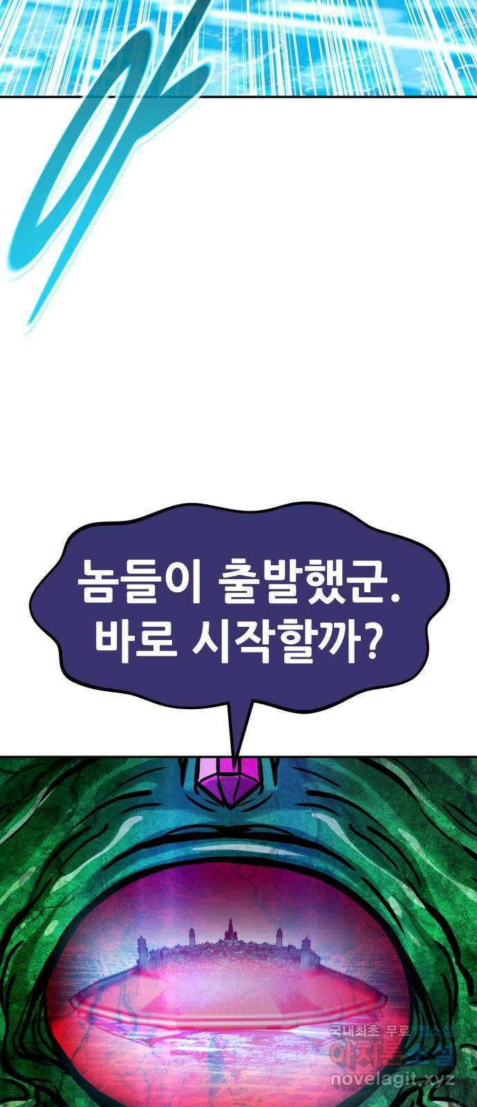 만능잡캐 104화. 결전(2) 87