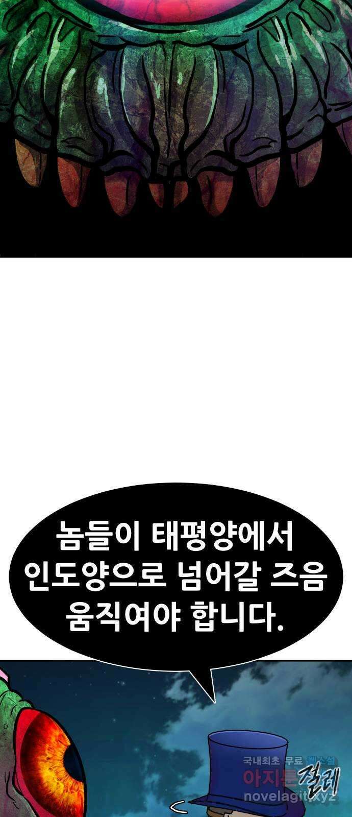 만능잡캐 104화. 결전(2) 88