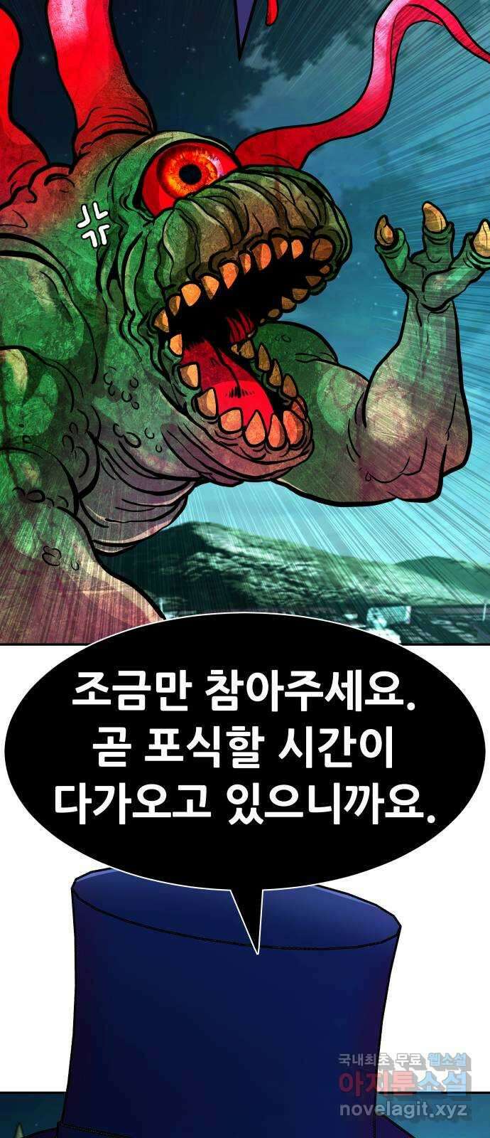 만능잡캐 104화. 결전(2) 90
