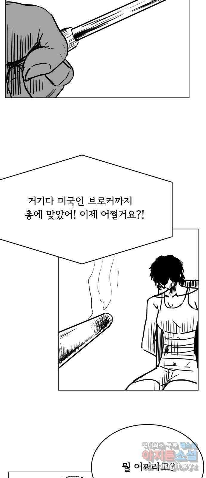 다빗 - 케찰코아틀 37화 2