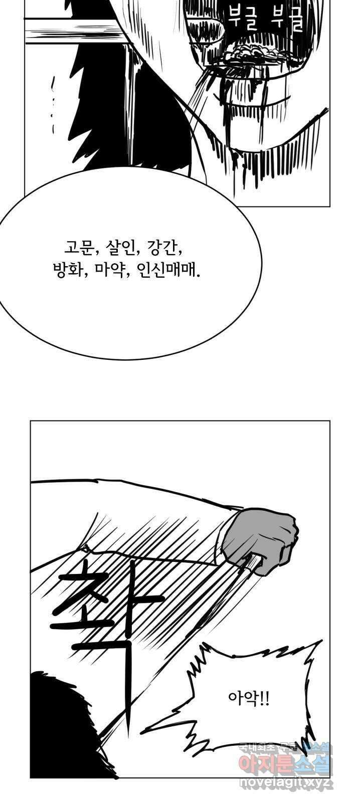 다빗 - 케찰코아틀 37화 6
