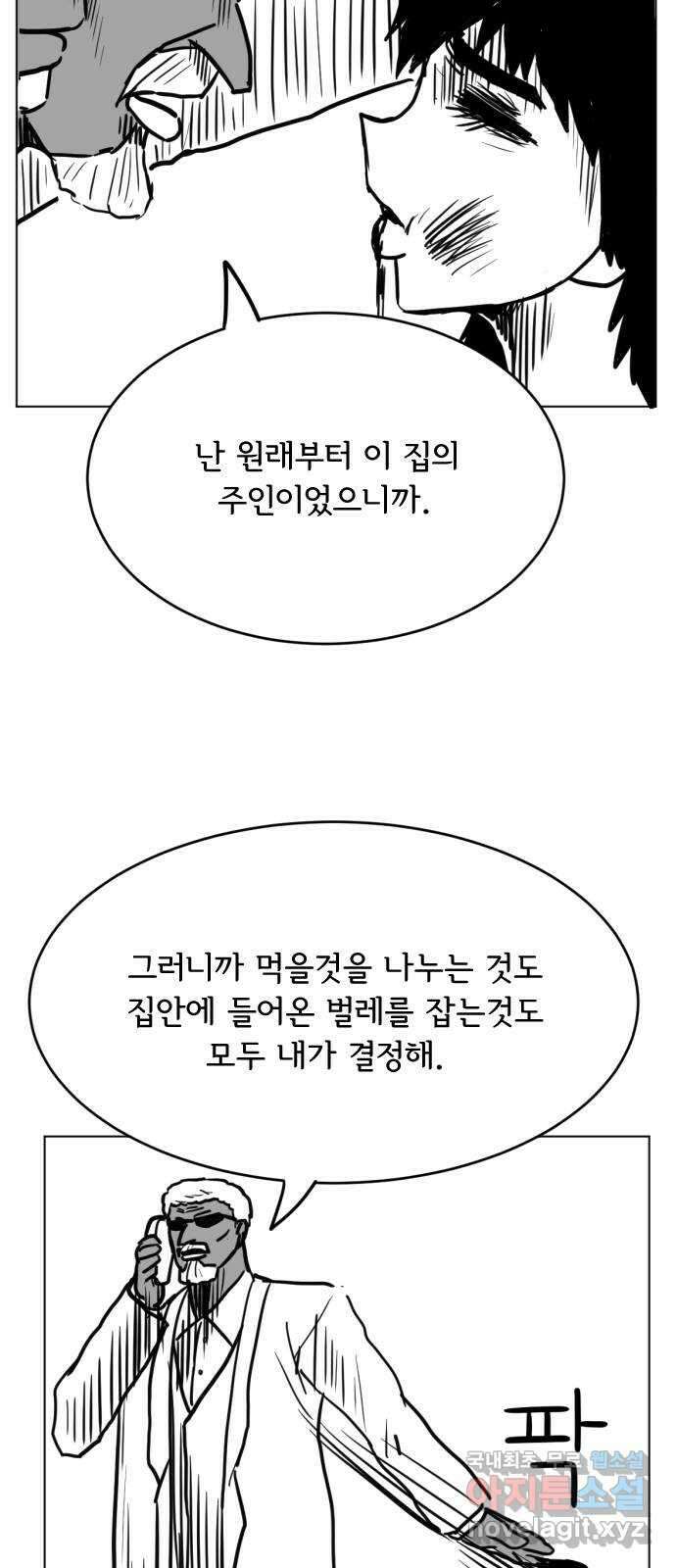 다빗 - 케찰코아틀 37화 11