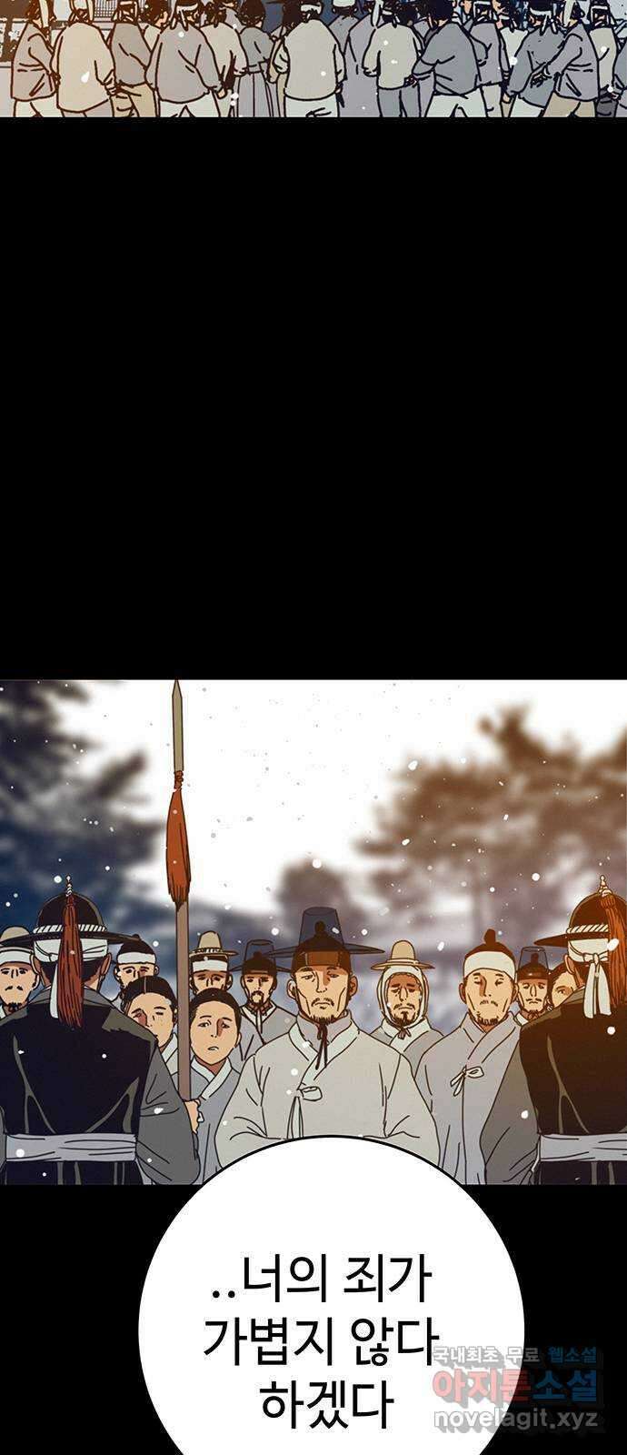 서울밤피어 30화 2