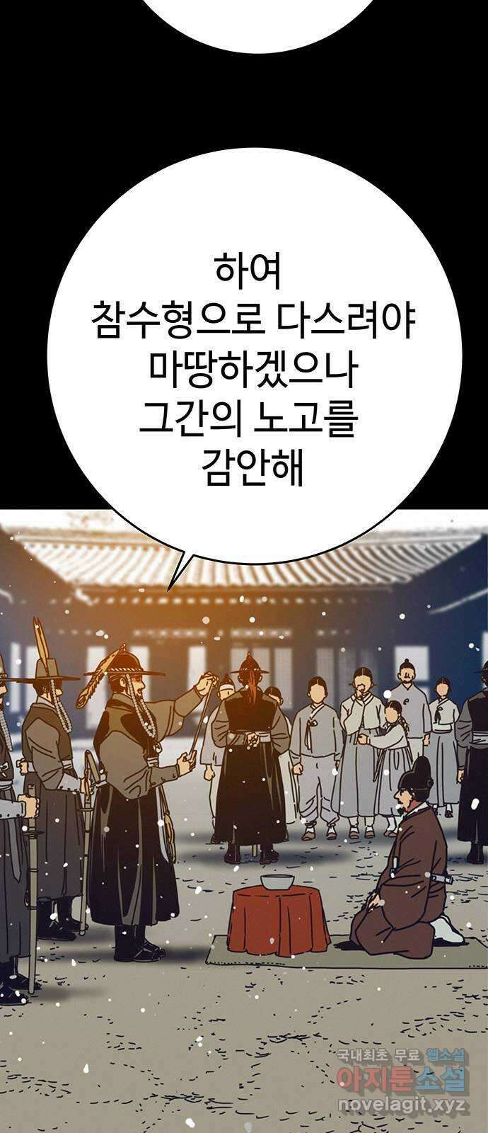 서울밤피어 30화 3