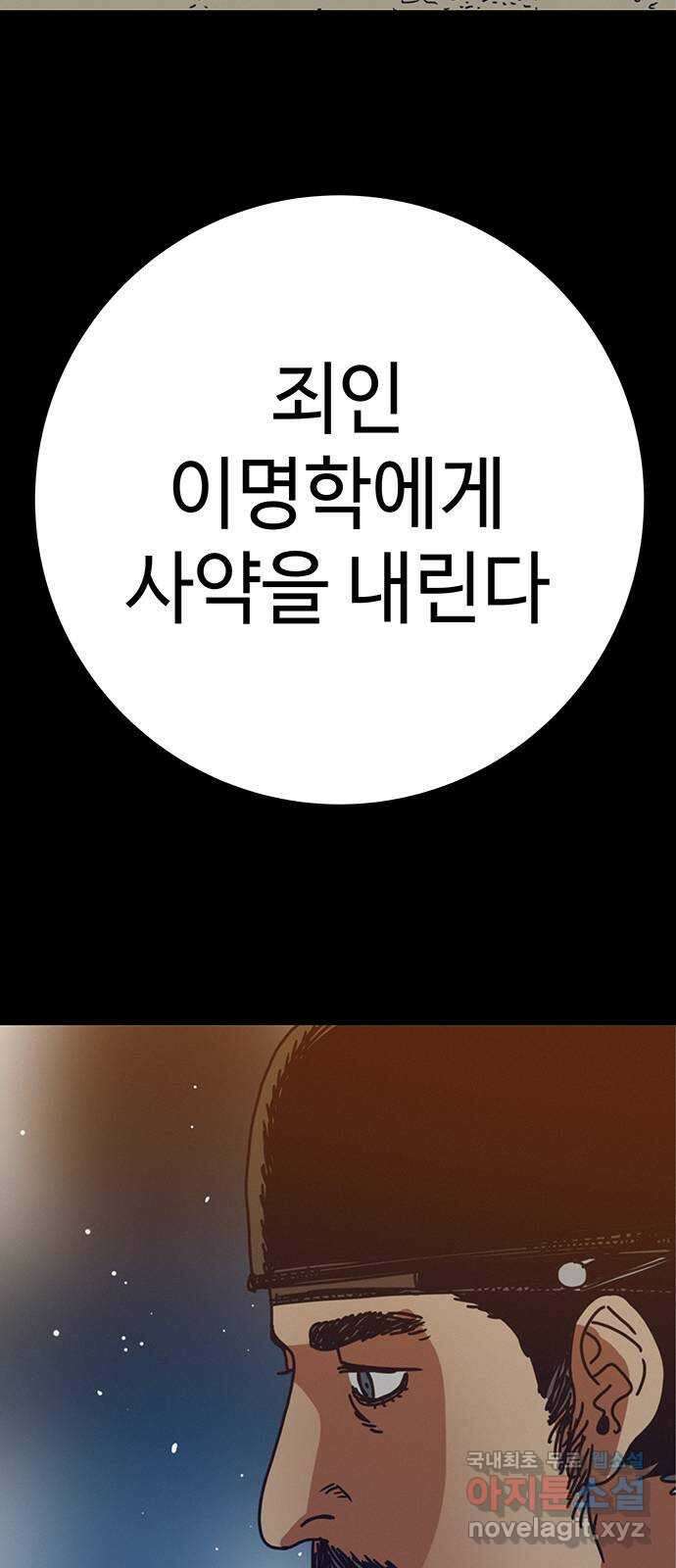 서울밤피어 30화 4