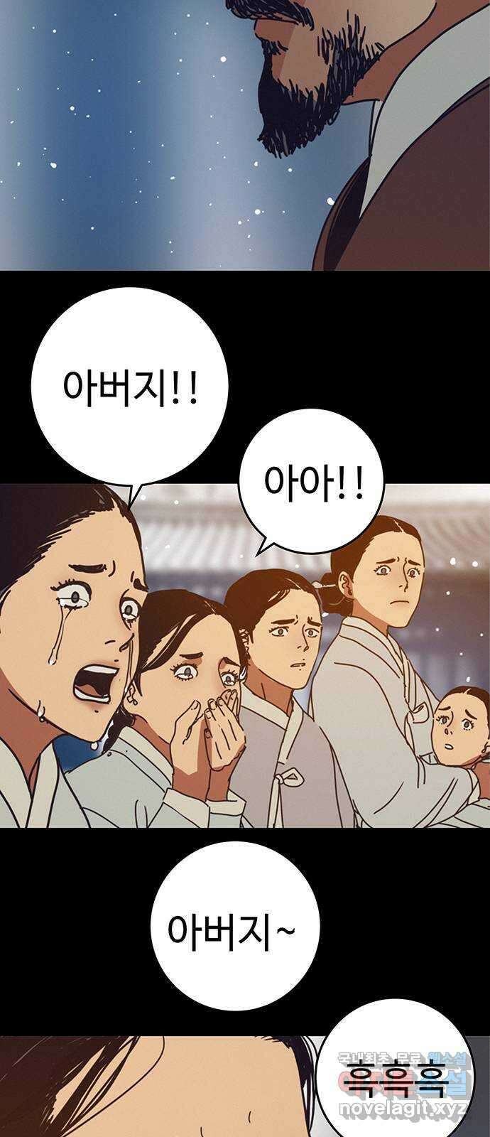 서울밤피어 30화 5