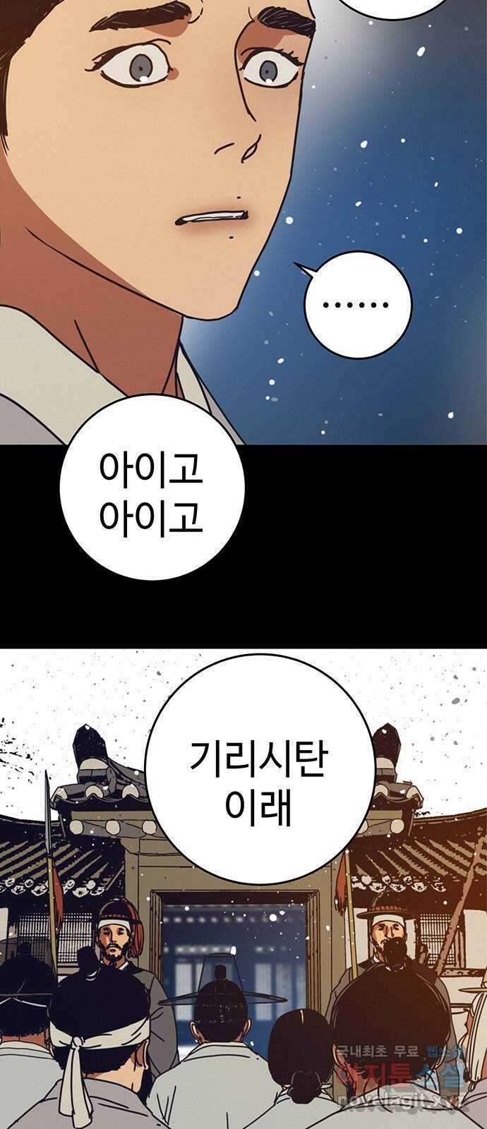 서울밤피어 30화 6