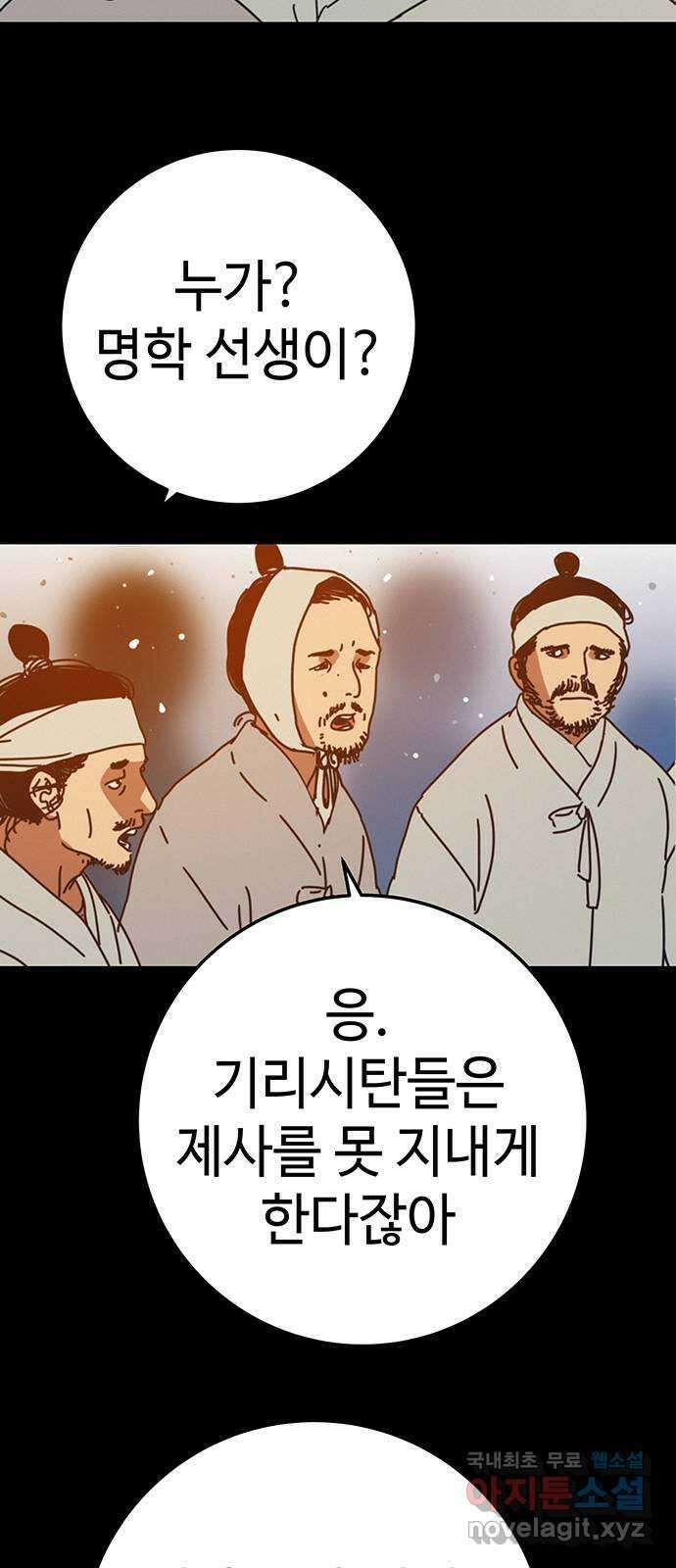 서울밤피어 30화 7