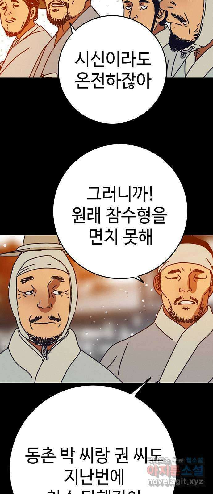 서울밤피어 30화 9