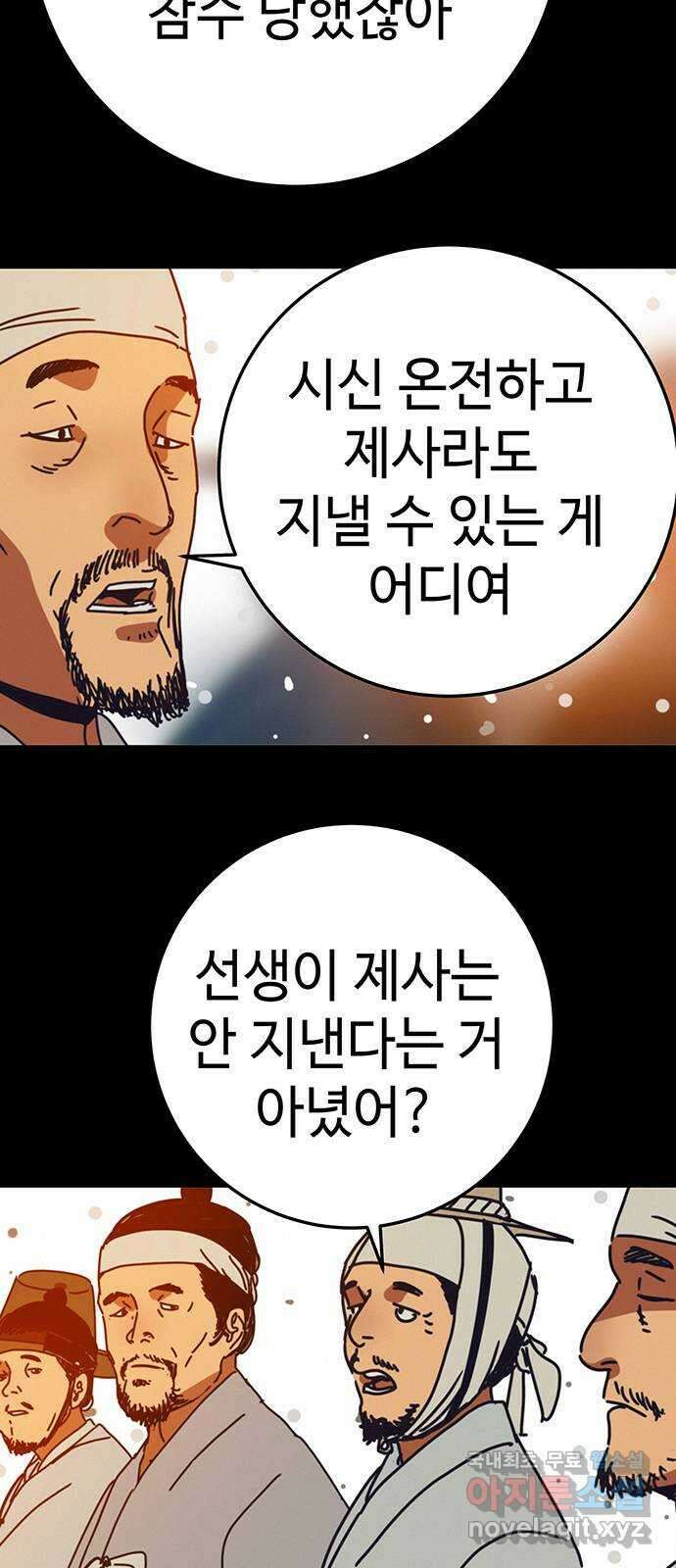 서울밤피어 30화 10