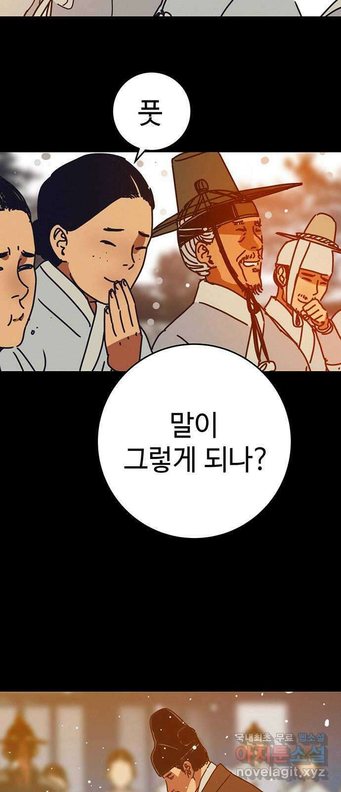 서울밤피어 30화 11