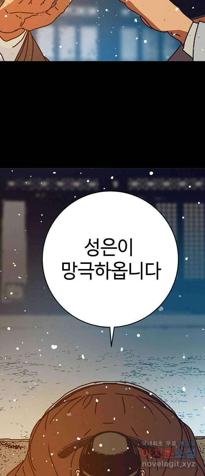 서울밤피어 30화 13