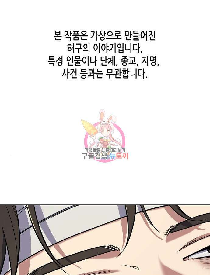 재벌집 막내아들 68화 1