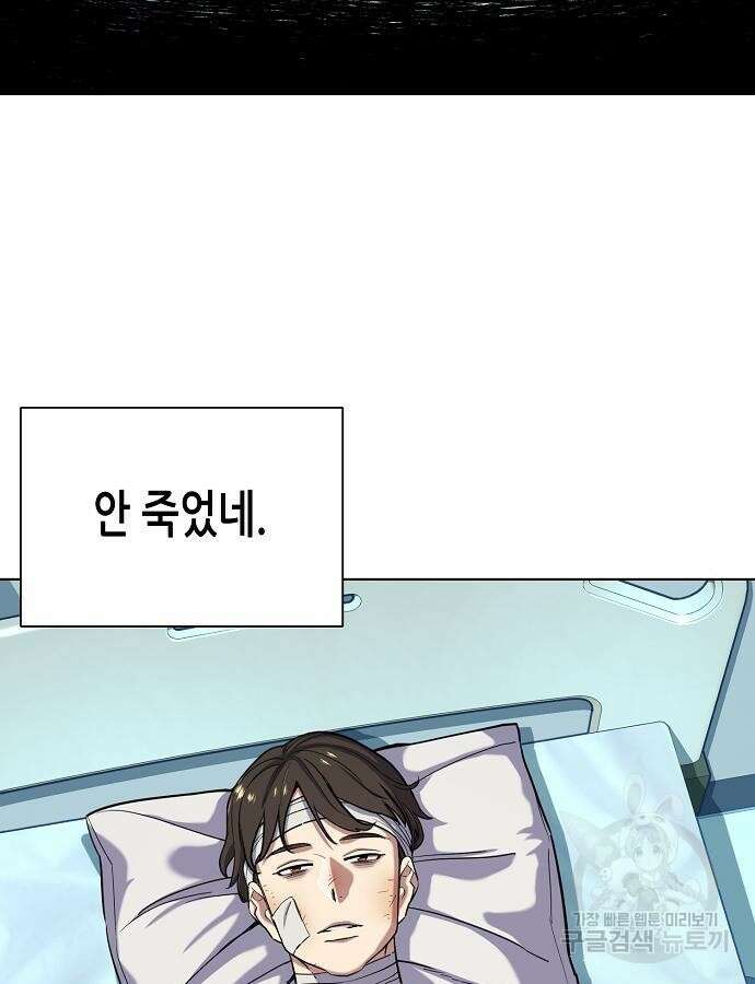 재벌집 막내아들 68화 4