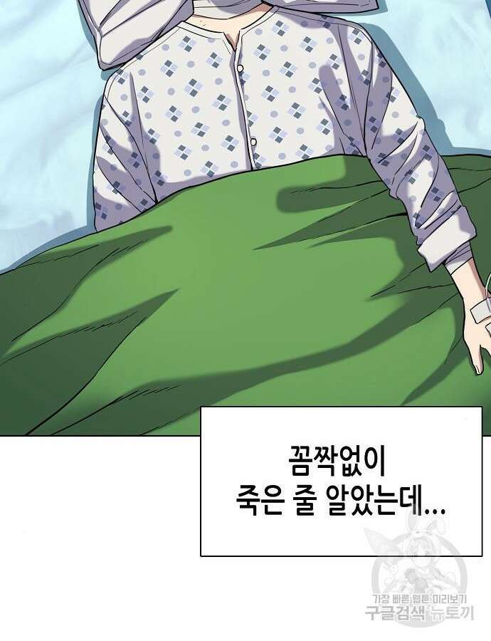 재벌집 막내아들 68화 5