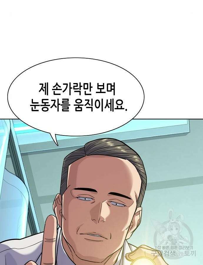 재벌집 막내아들 68화 14