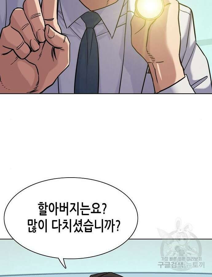 재벌집 막내아들 68화 15