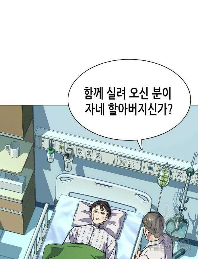 재벌집 막내아들 68화 17