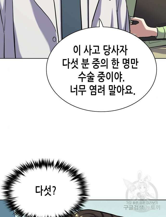 재벌집 막내아들 68화 20