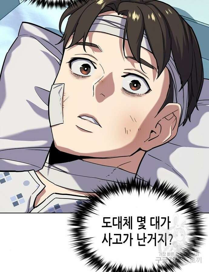 재벌집 막내아들 68화 21