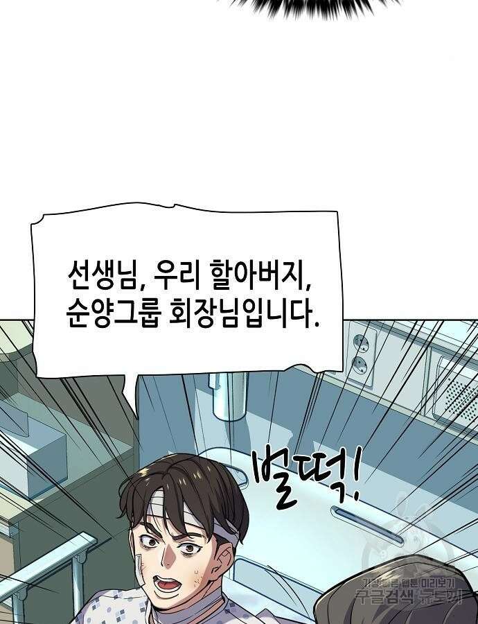 재벌집 막내아들 68화 22