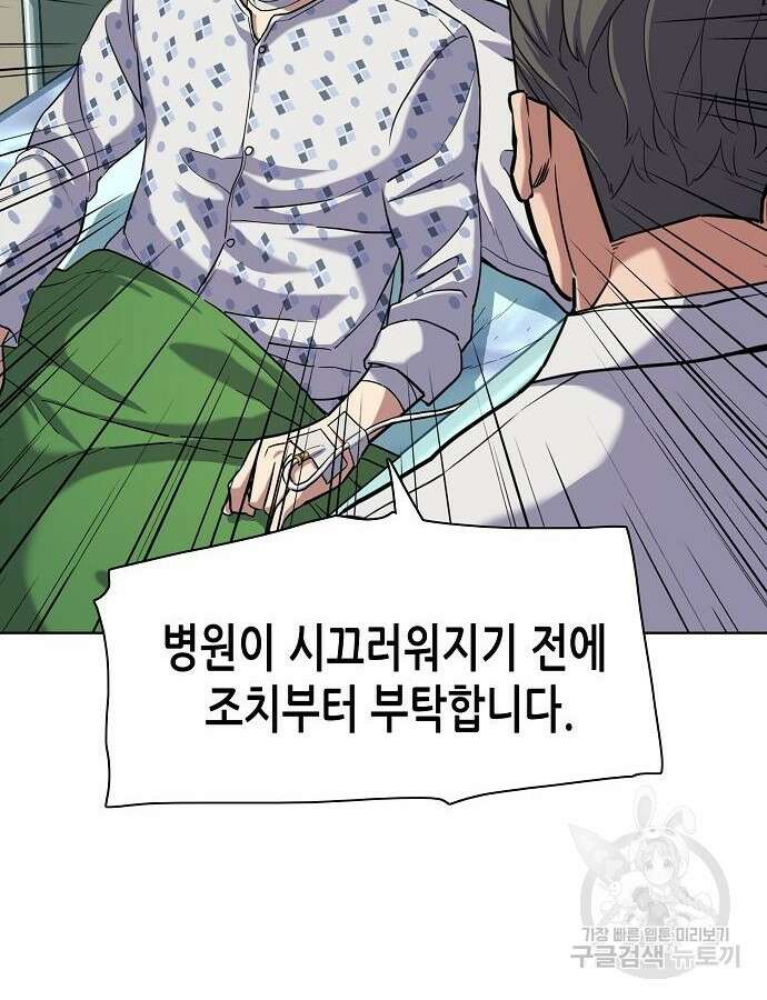 재벌집 막내아들 68화 23