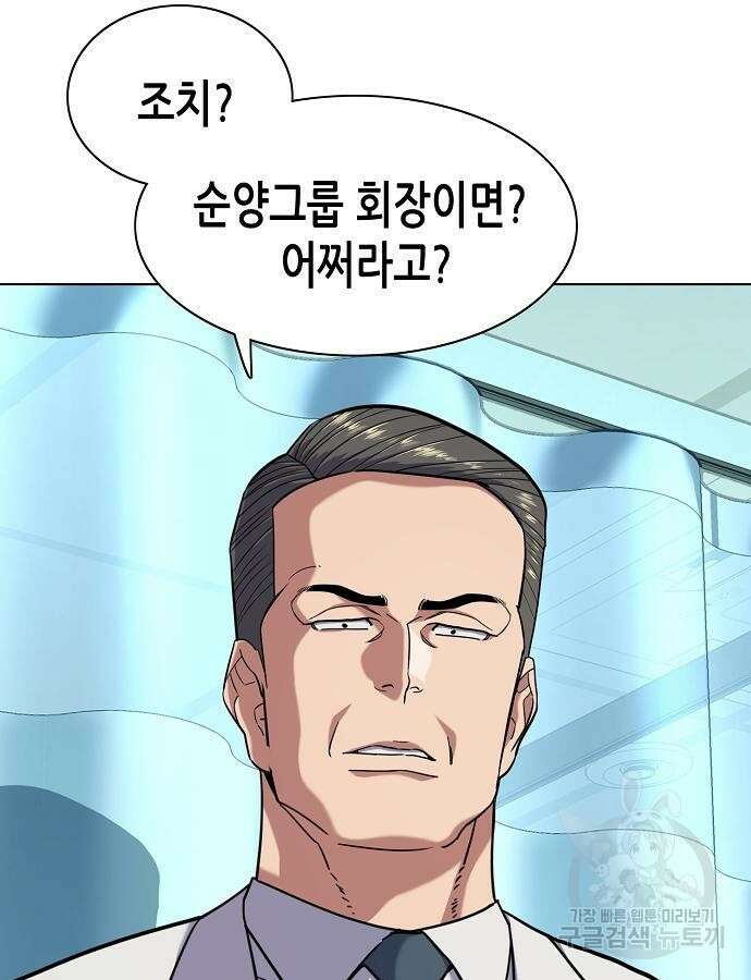 재벌집 막내아들 68화 24