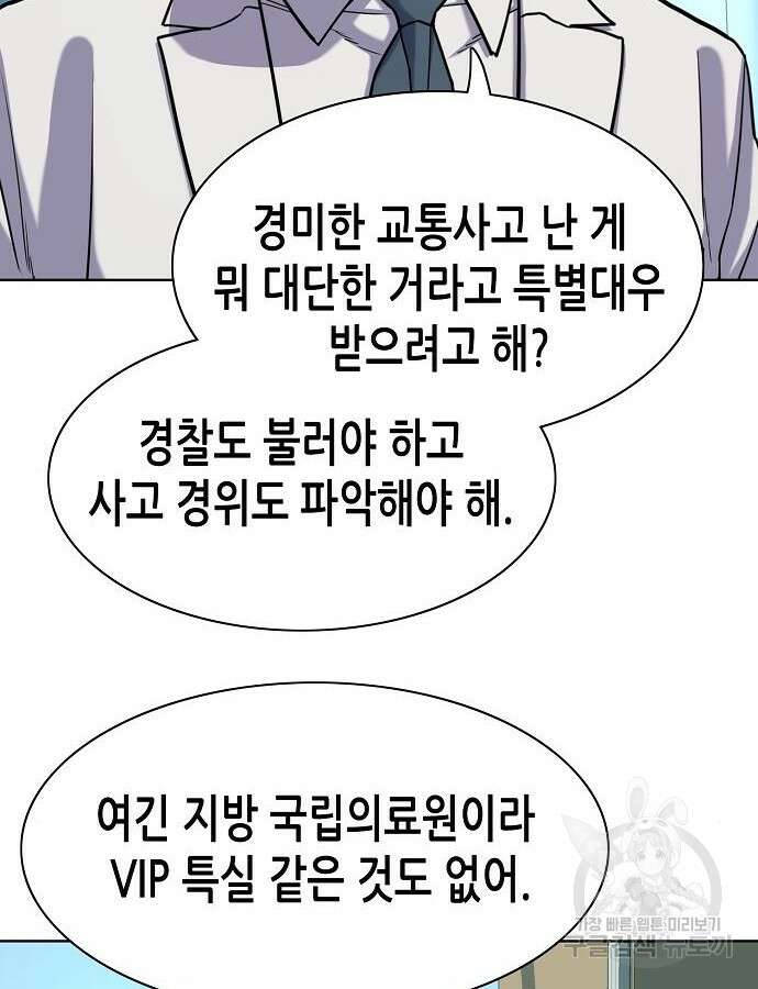재벌집 막내아들 68화 25