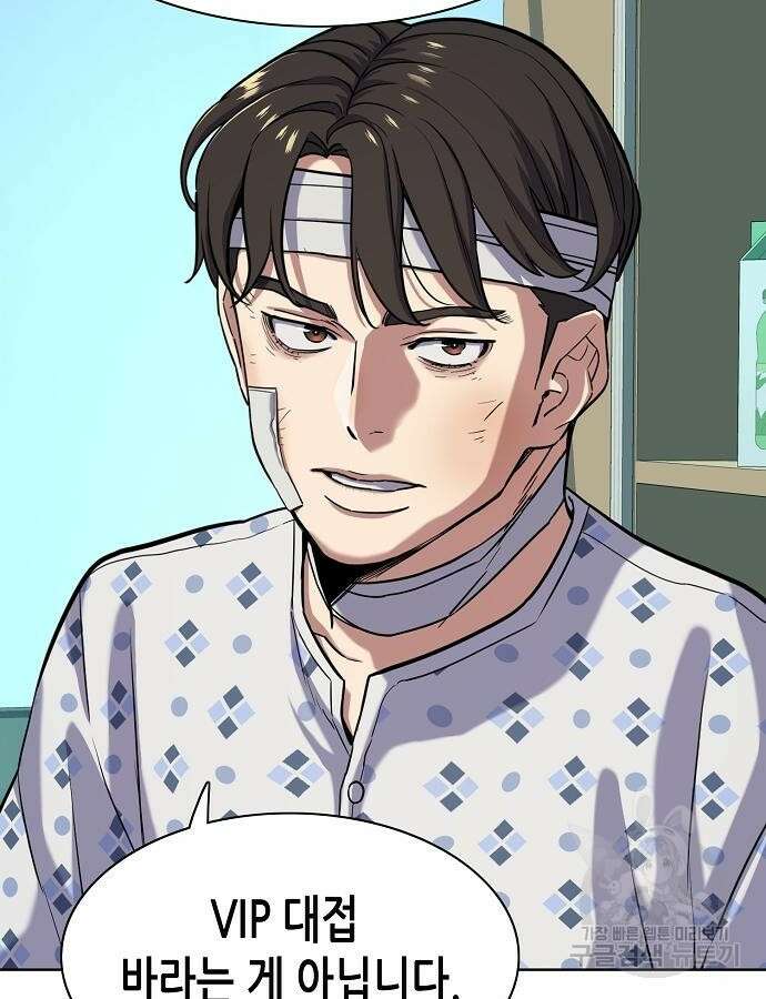 재벌집 막내아들 68화 26