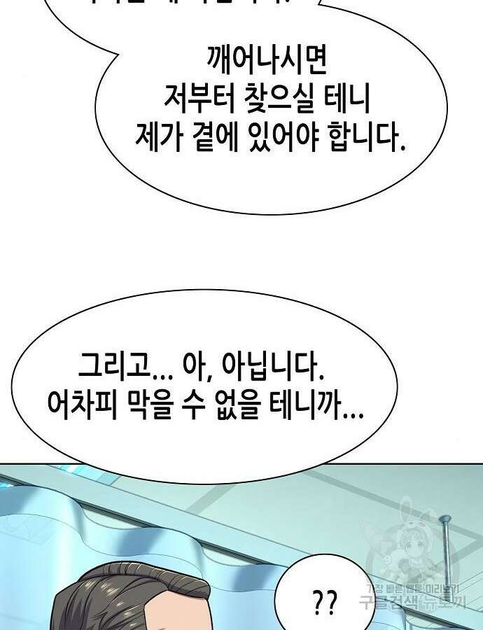 재벌집 막내아들 68화 27