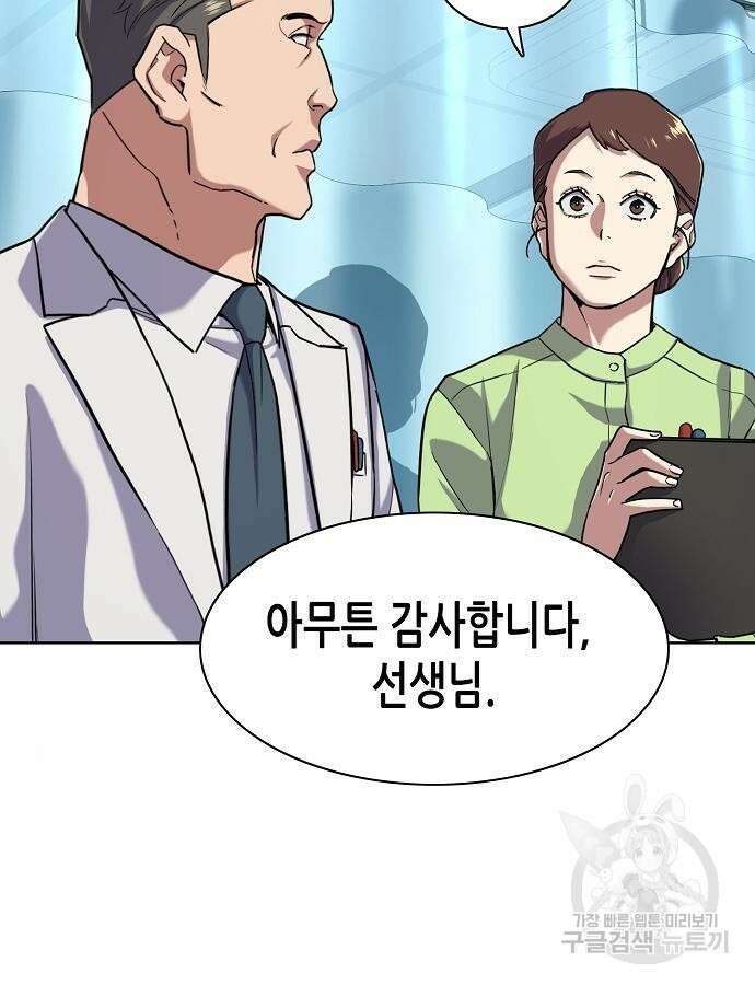 재벌집 막내아들 68화 28